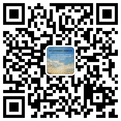 灵宝网架工程有限公司